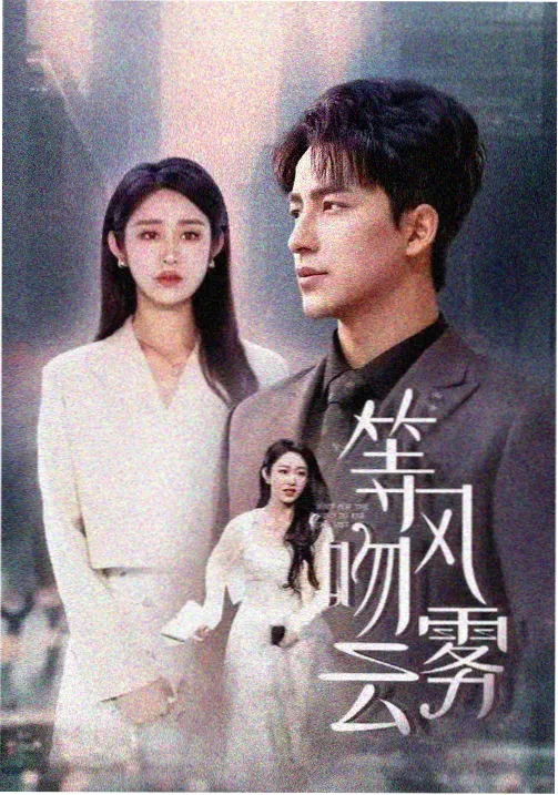 乱世佳人 爱情史诗